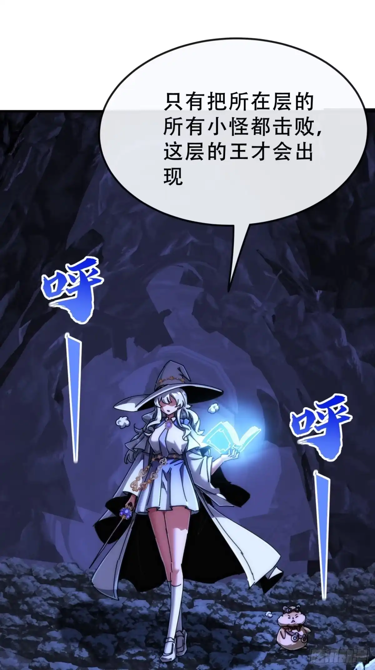 《称霸废土：我在末世执掌仙门》情绪价值 第15页
