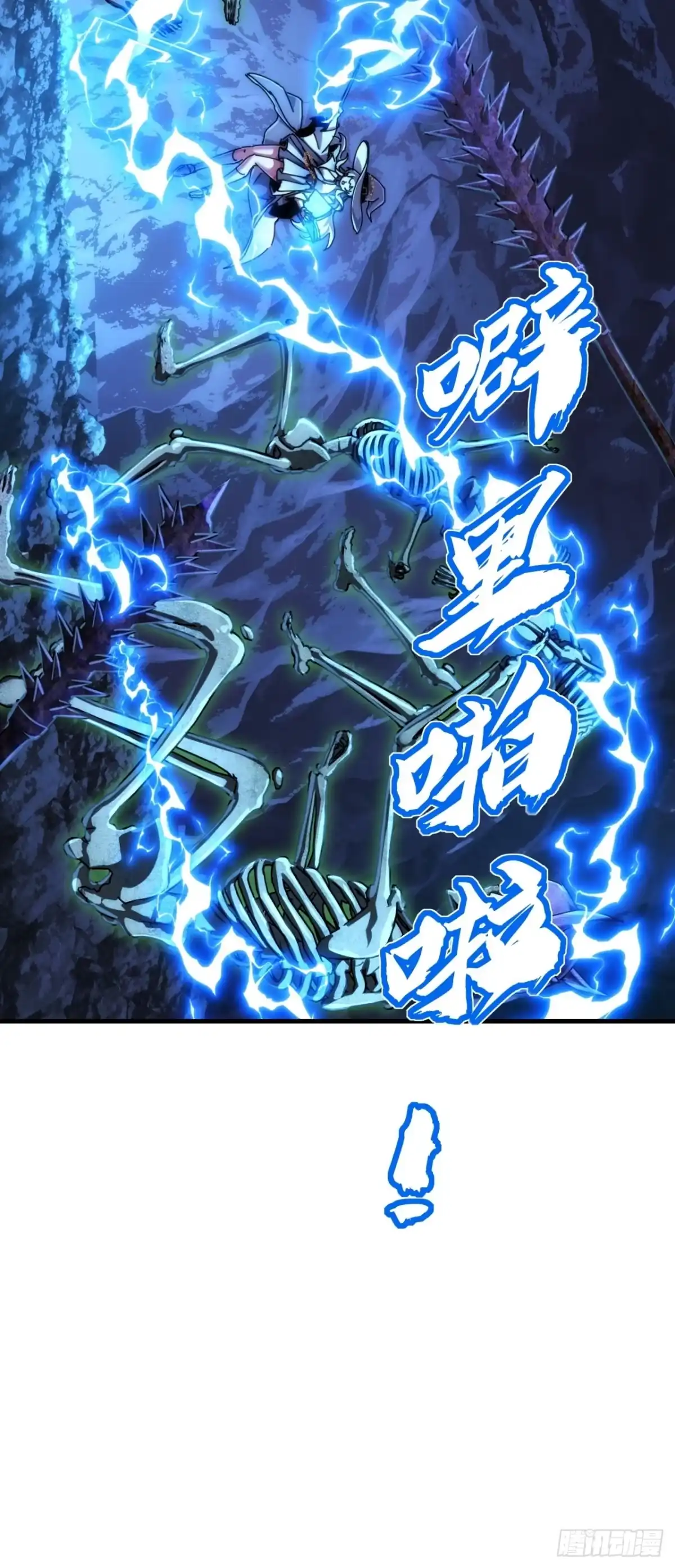 《称霸废土：我在末世执掌仙门》情绪价值 第14页