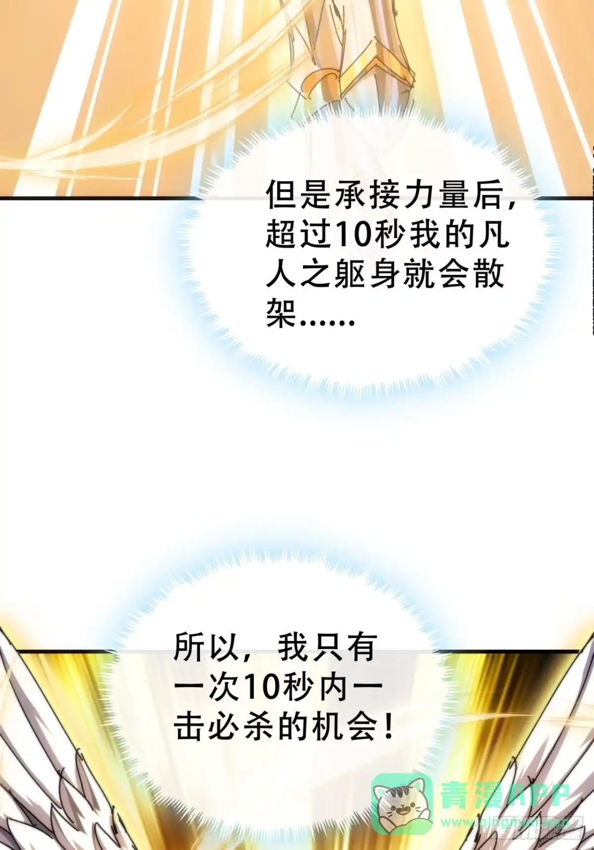 《称霸废土：我在末世执掌仙门》你没事吧 第61页