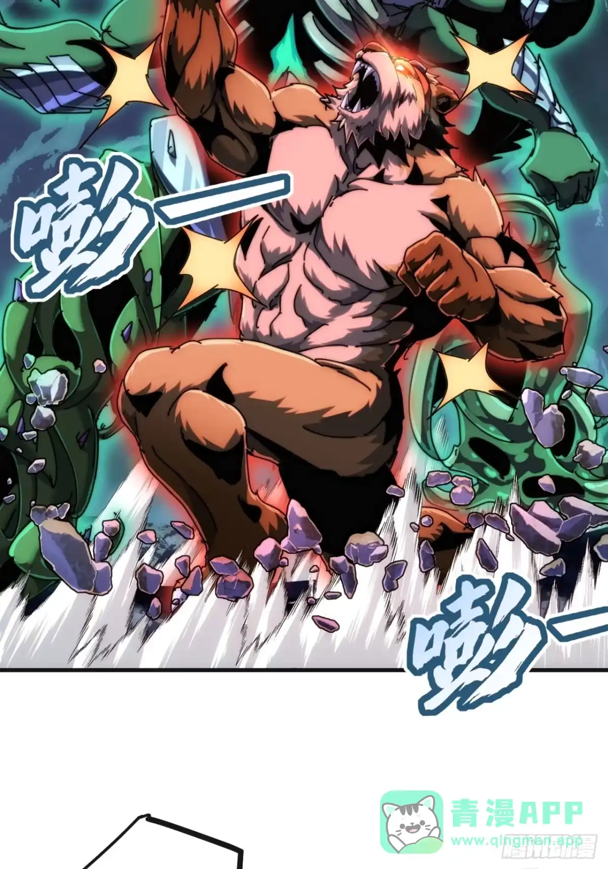 《称霸废土：我在末世执掌仙门》你没事吧 第66页