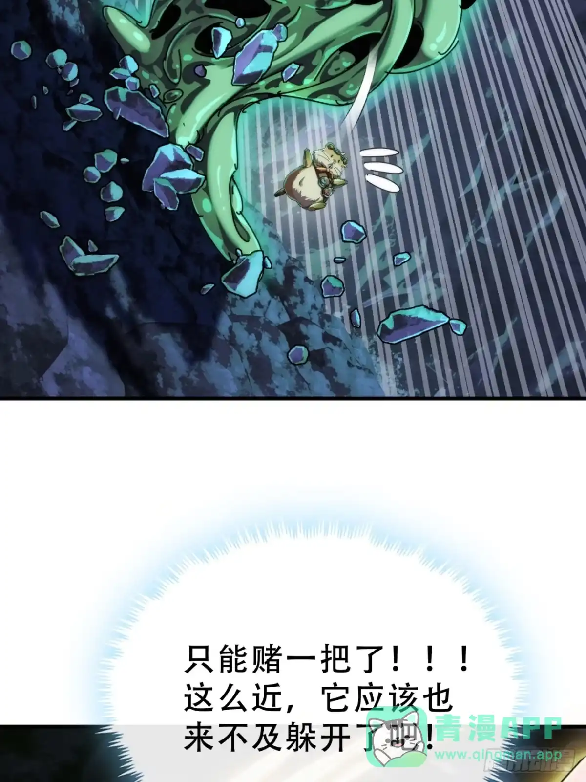 《称霸废土：我在末世执掌仙门》你没事吧 第71页