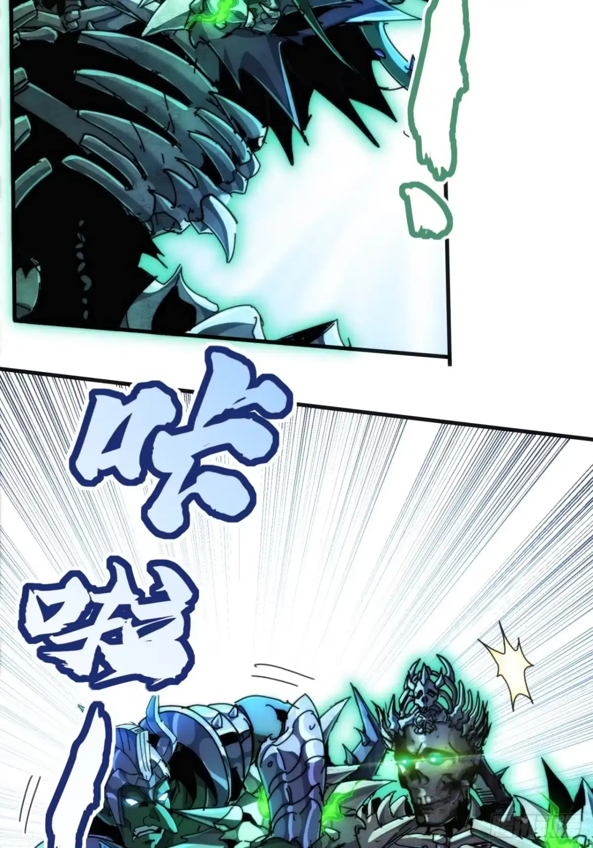 《称霸废土：我在末世执掌仙门》你没事吧 第9页