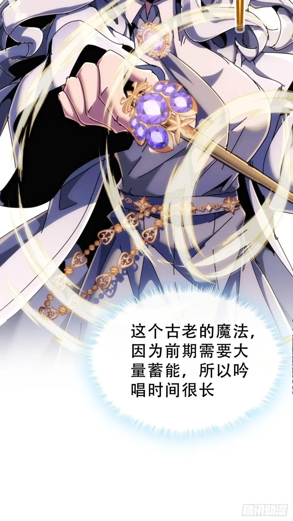 《称霸废土：我在末世执掌仙门》你没事吧 第58页