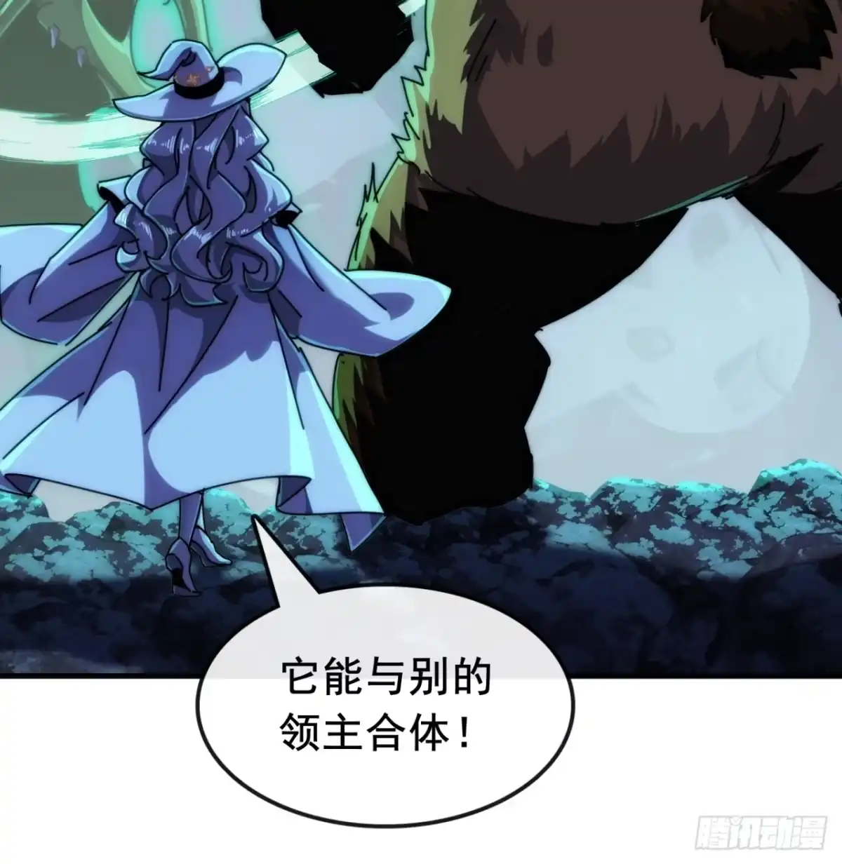 《称霸废土：我在末世执掌仙门》你没事吧 第39页