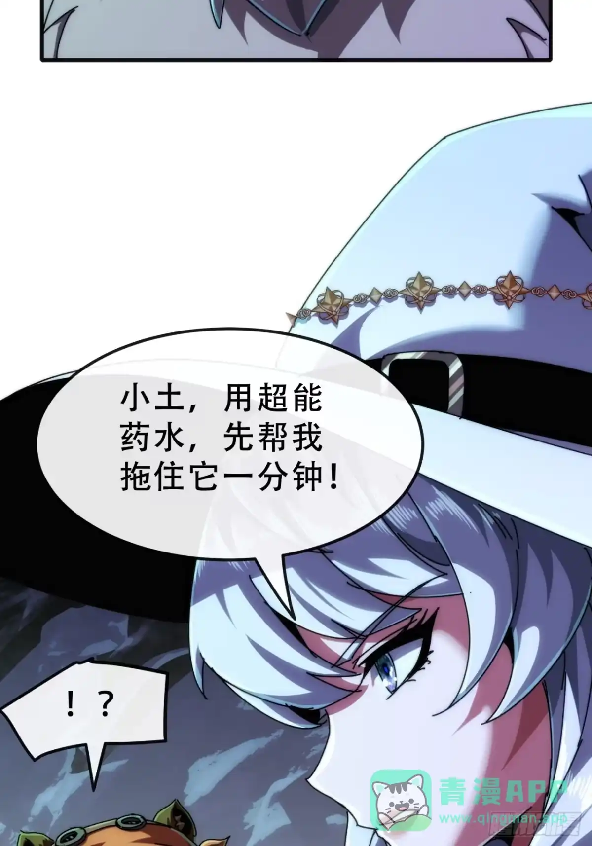 《称霸废土：我在末世执掌仙门》你没事吧 第41页