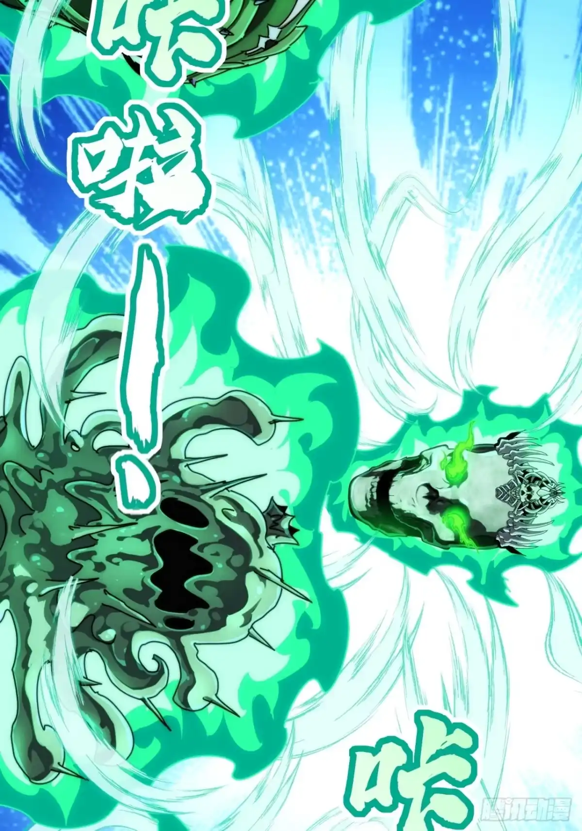 《称霸废土：我在末世执掌仙门》你没事吧 第33页