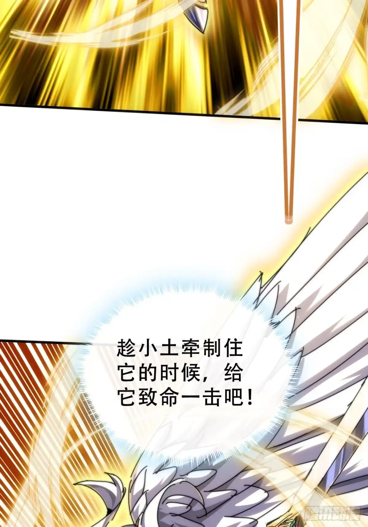 《称霸废土：我在末世执掌仙门》你没事吧 第63页
