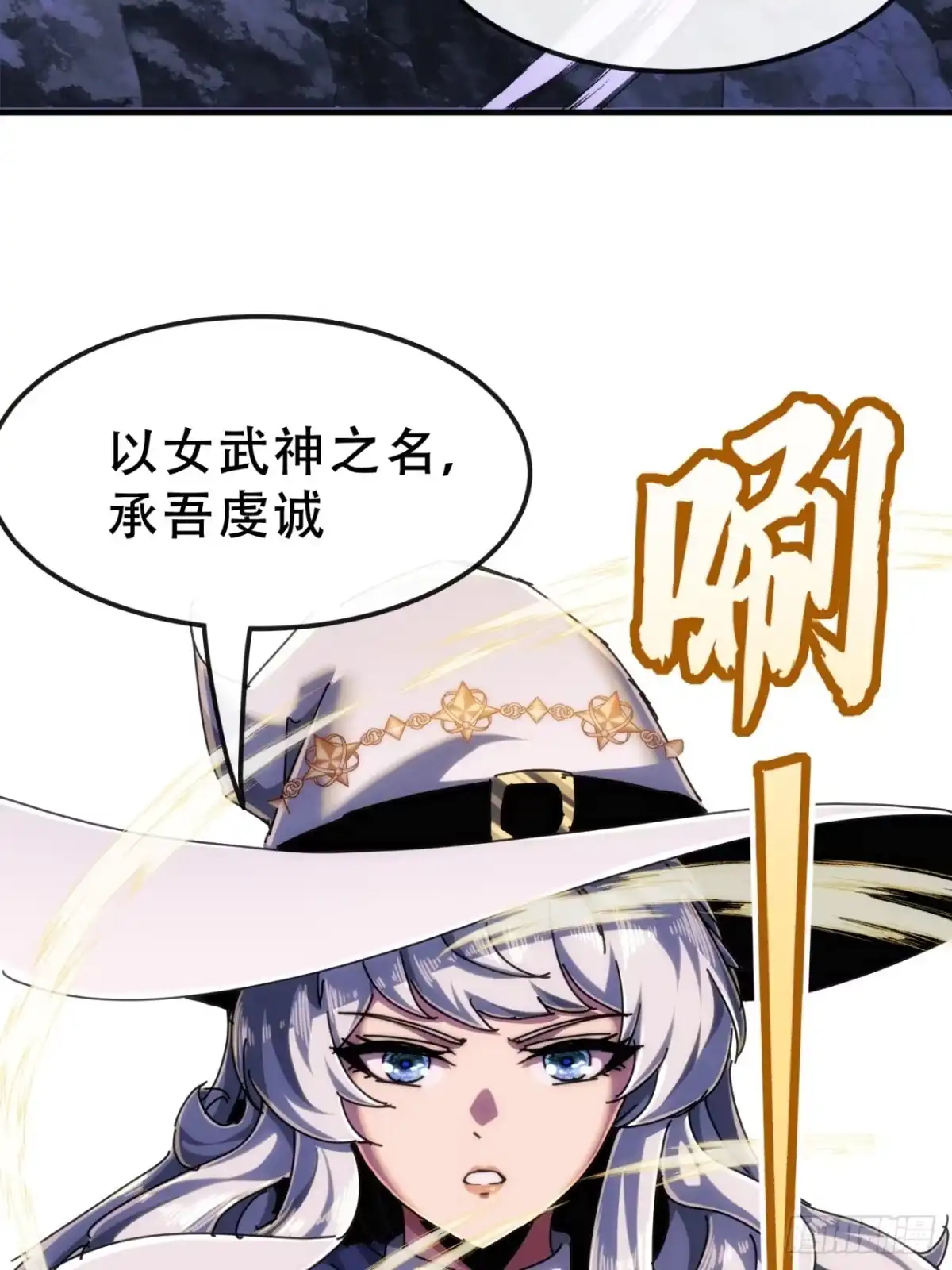 《称霸废土：我在末世执掌仙门》你没事吧 第57页