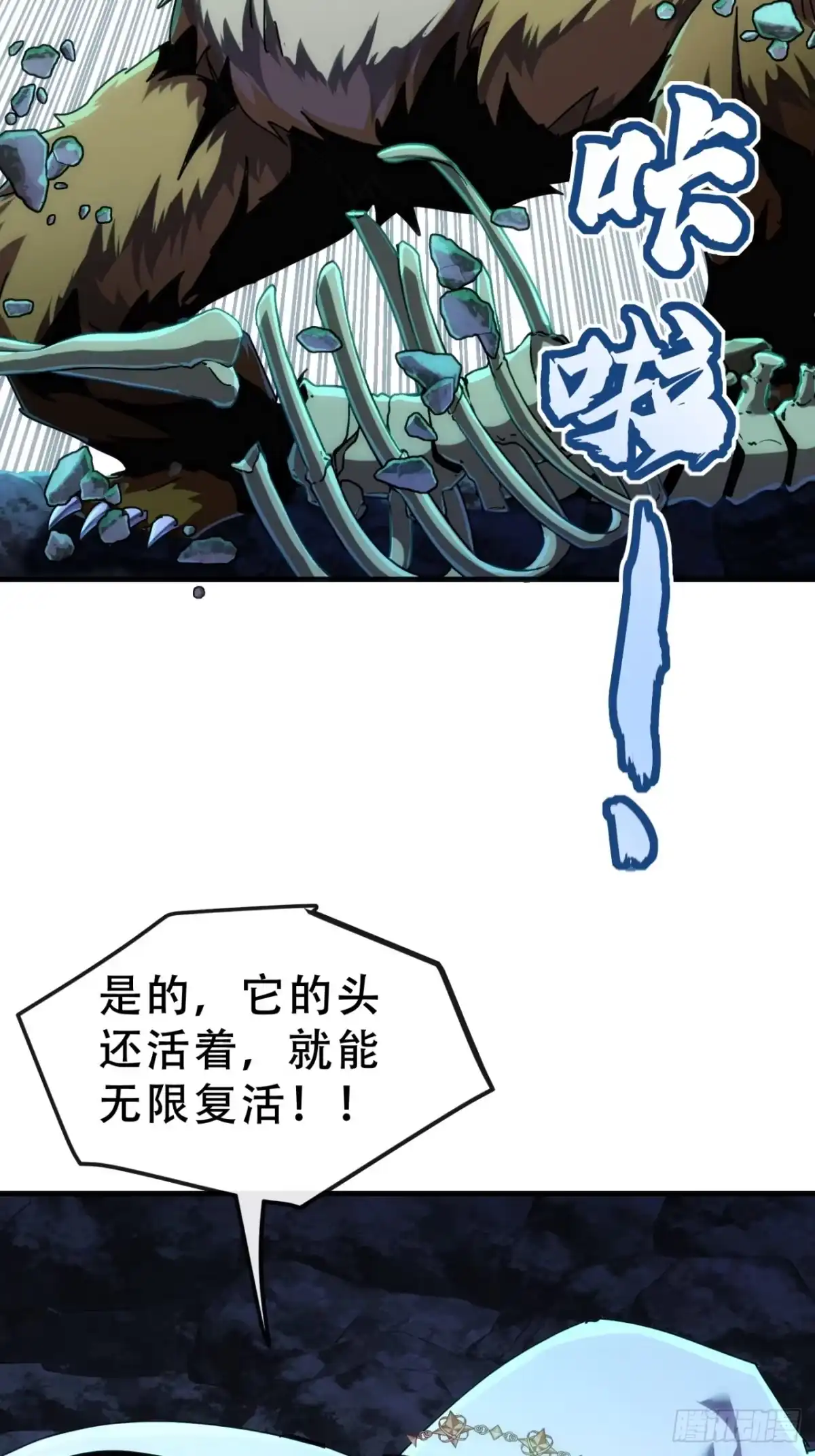《称霸废土：我在末世执掌仙门》你没事吧 第23页