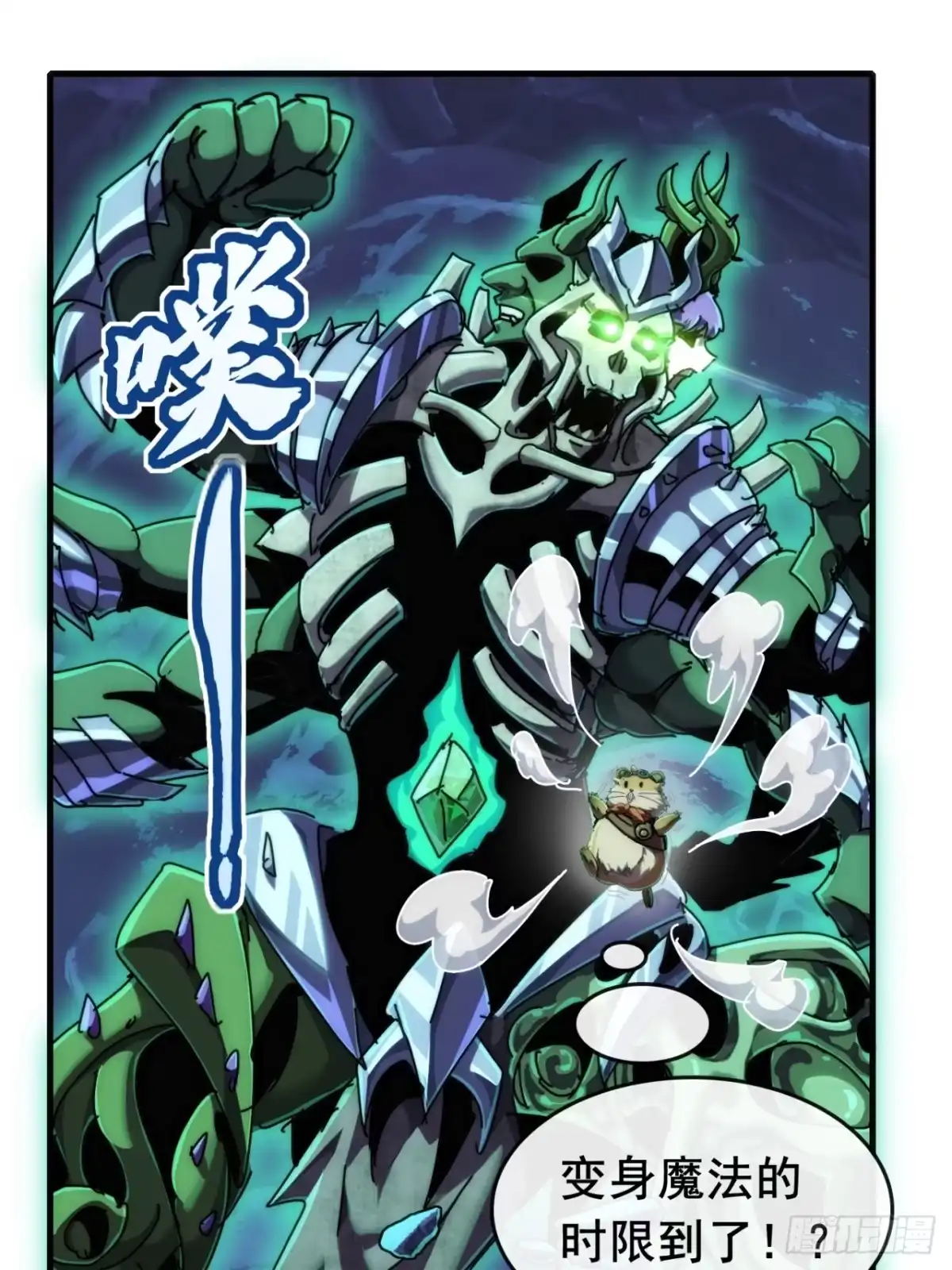 《称霸废土：我在末世执掌仙门》你没事吧 第68页