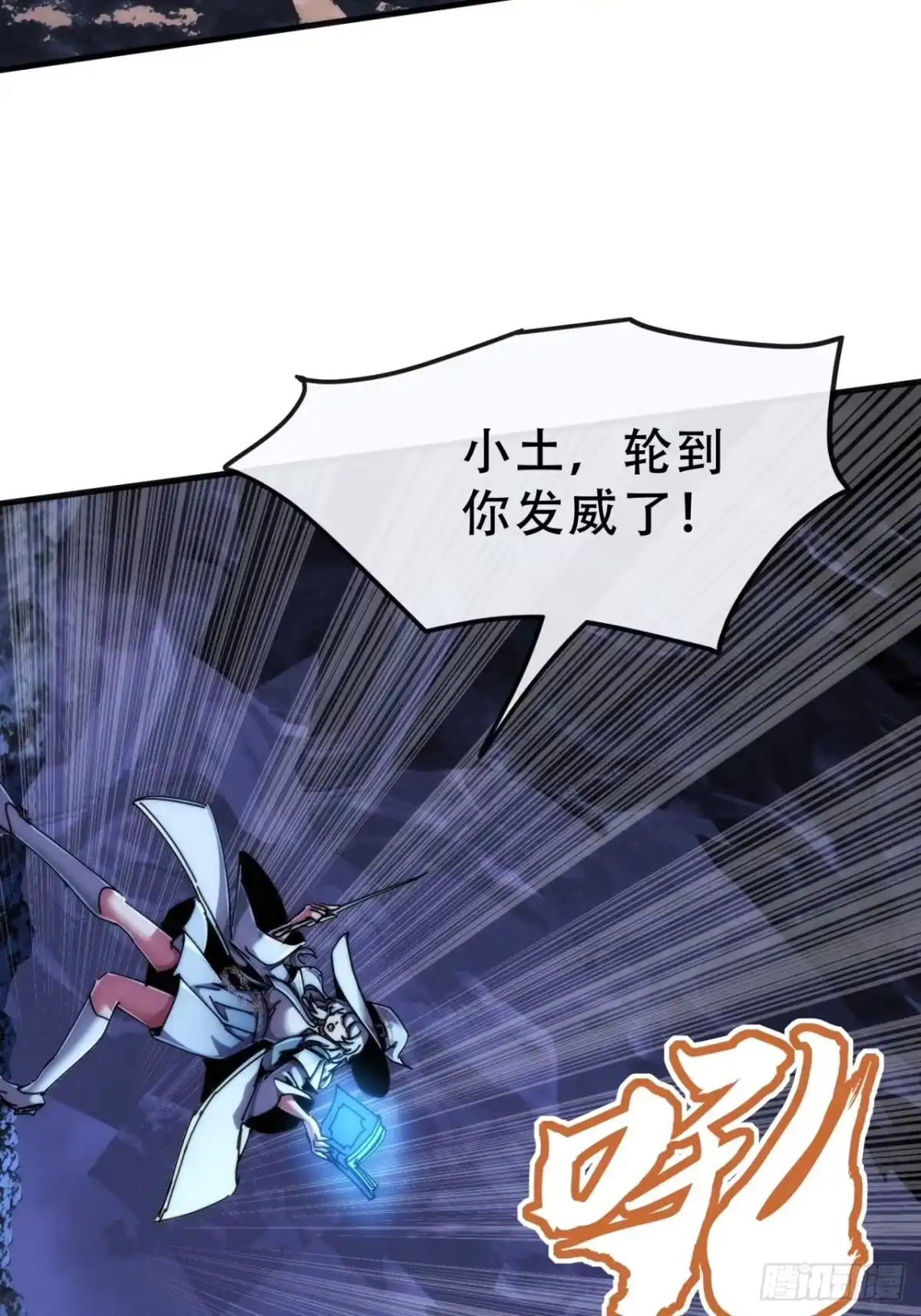 《称霸废土：我在末世执掌仙门》你没事吧 第5页