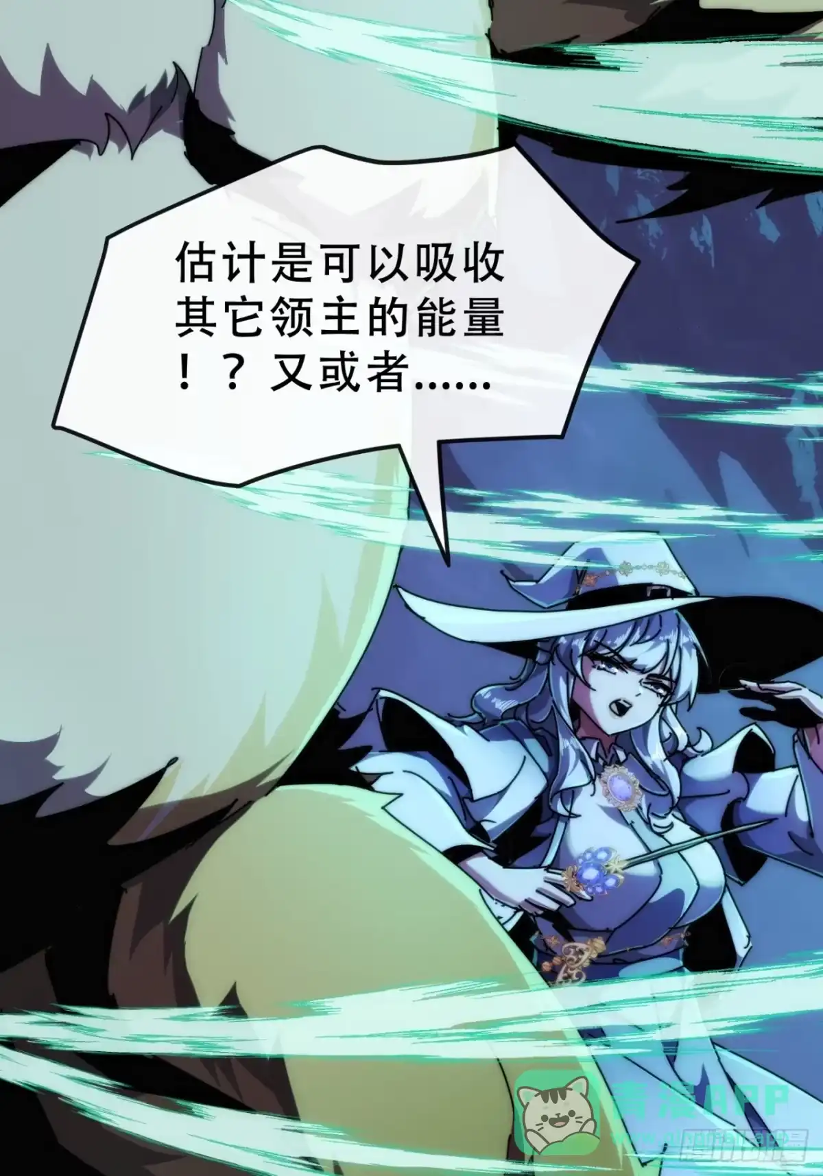 《称霸废土：我在末世执掌仙门》你没事吧 第36页