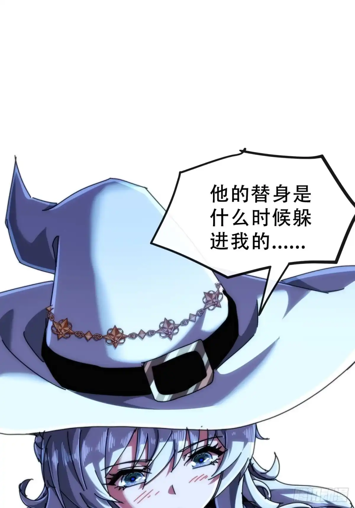 《称霸废土：我在末世执掌仙门》你没事吧 第88页