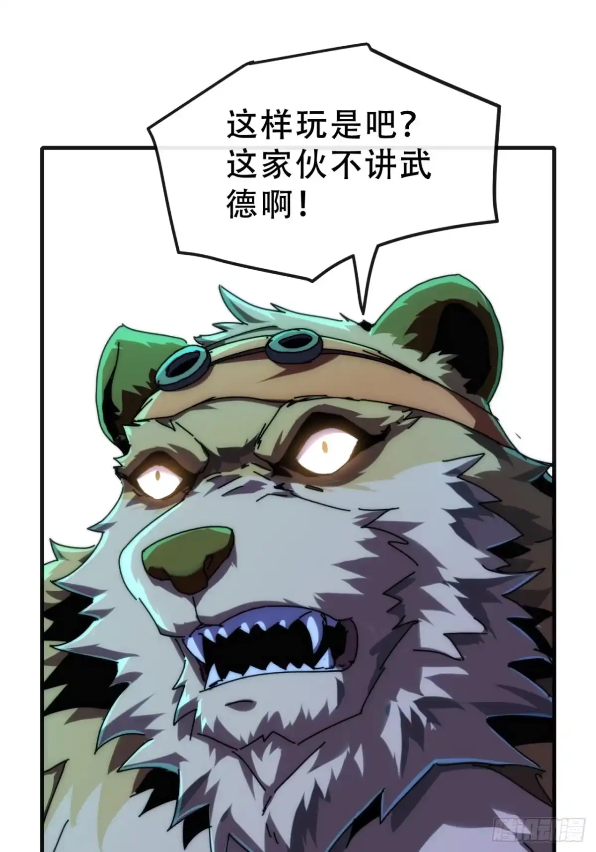 《称霸废土：我在末世执掌仙门》你没事吧 第40页
