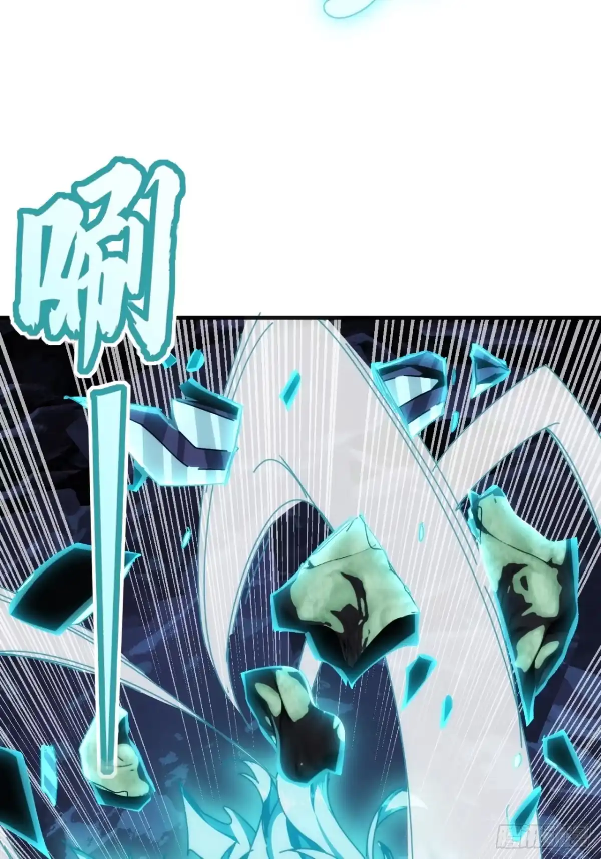 《称霸废土：我在末世执掌仙门》你没事吧 第83页