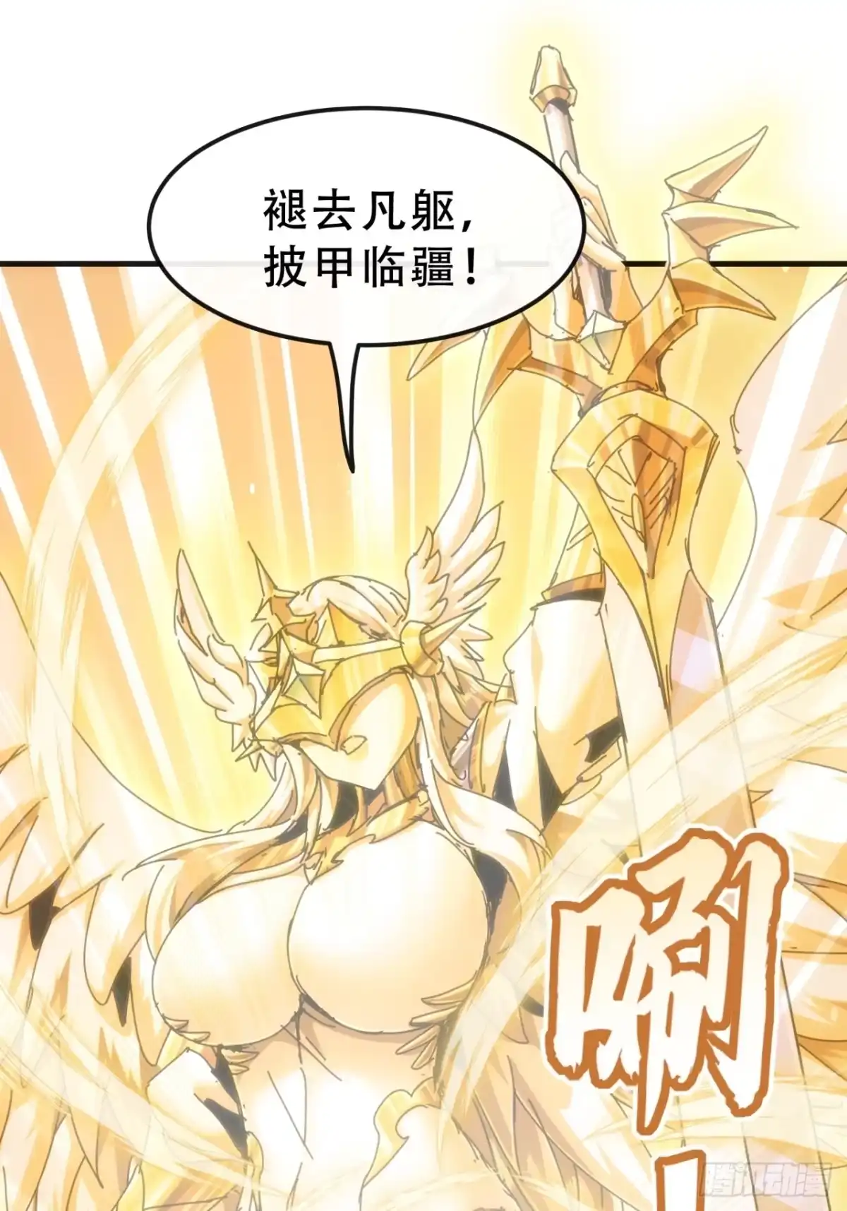 《称霸废土：我在末世执掌仙门》你没事吧 第59页