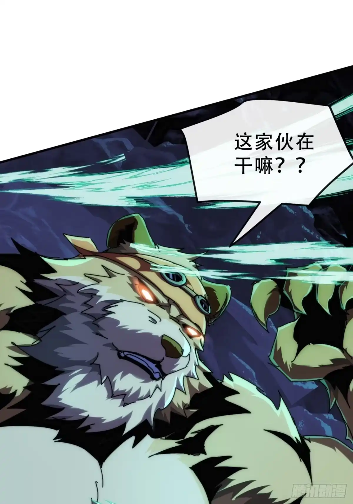 《称霸废土：我在末世执掌仙门》你没事吧 第35页