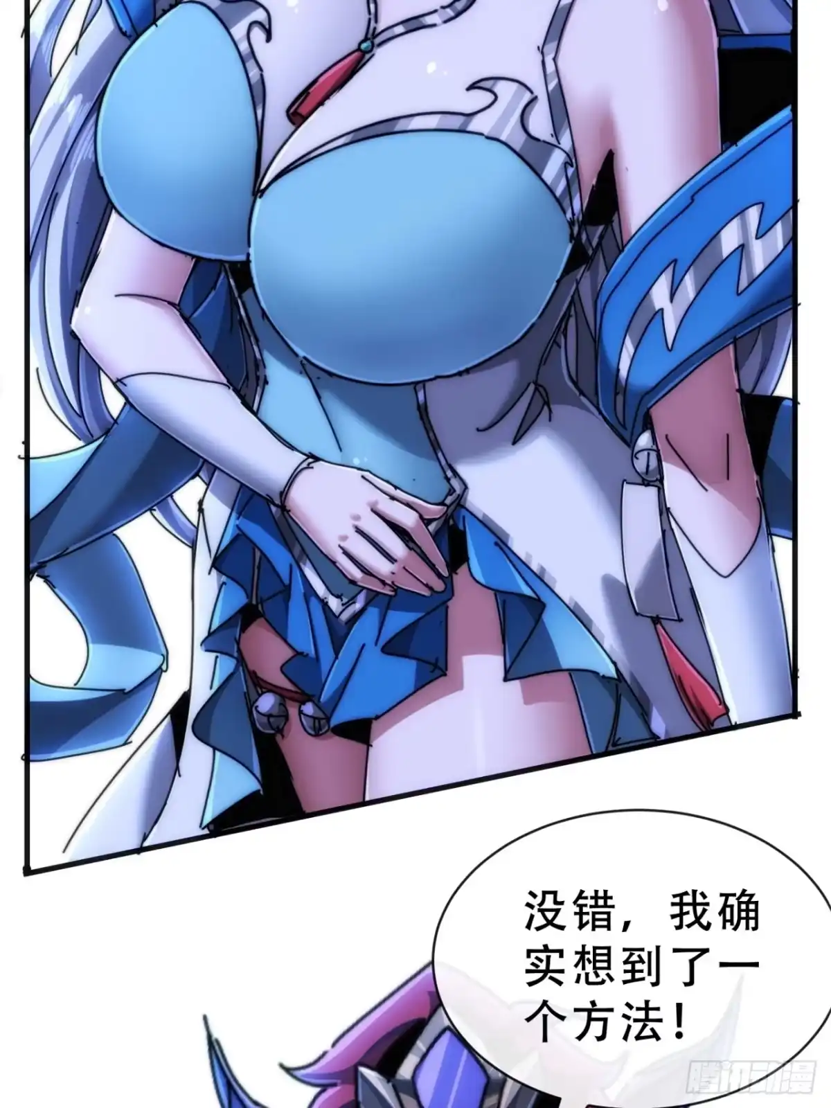 《称霸废土：我在末世执掌仙门》当成变态 第33页