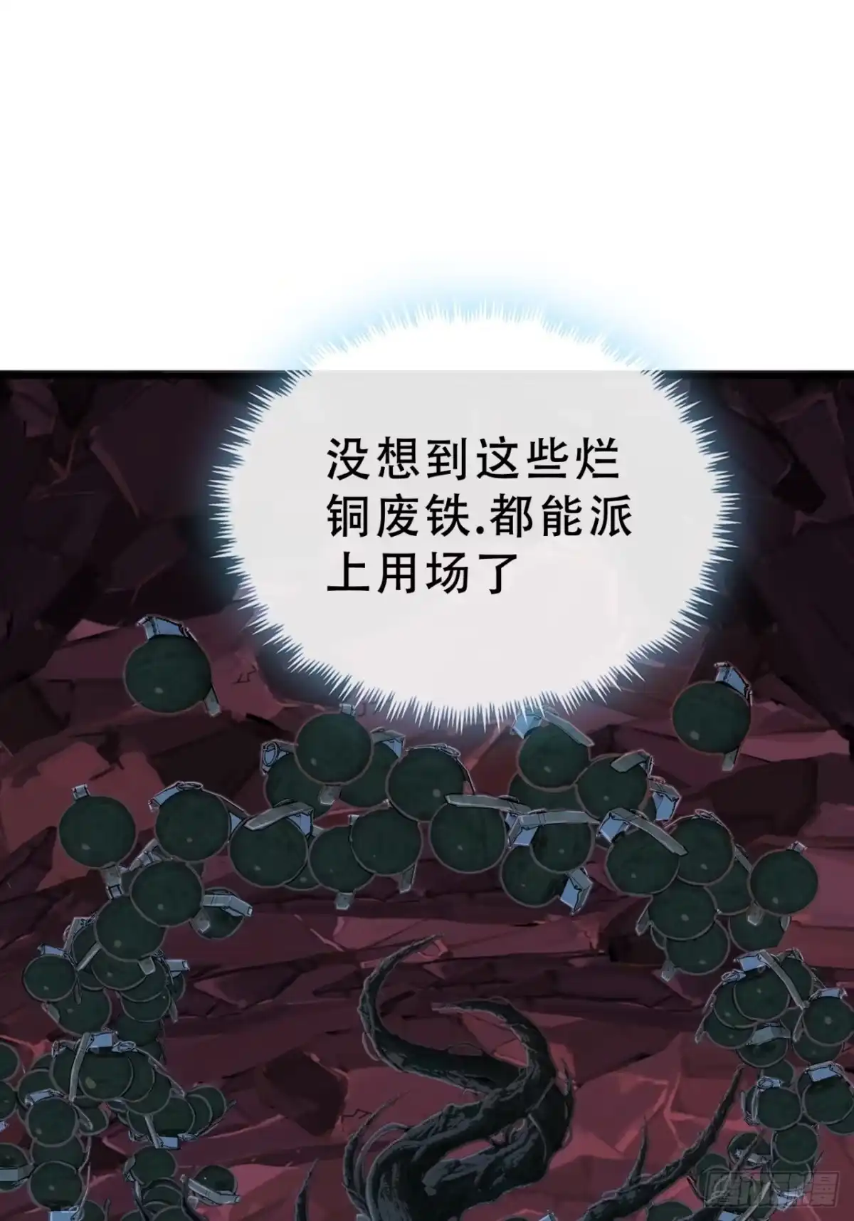 《称霸废土：我在末世执掌仙门》当成变态 第48页