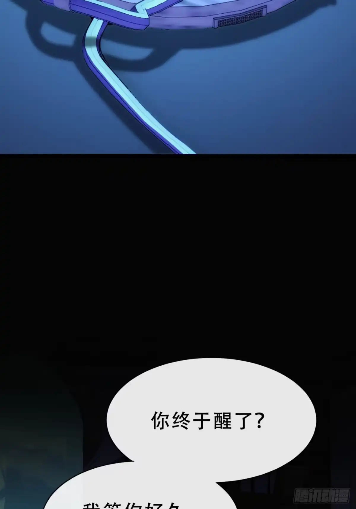 《称霸废土：我在末世执掌仙门》当成变态 第82页