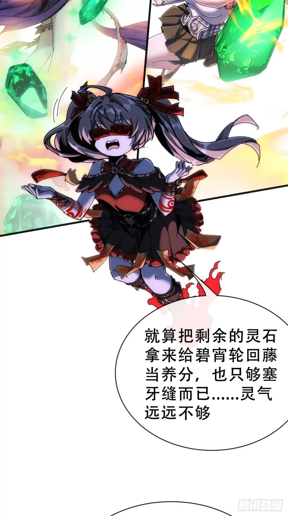 《称霸废土：我在末世执掌仙门》当成变态 第25页