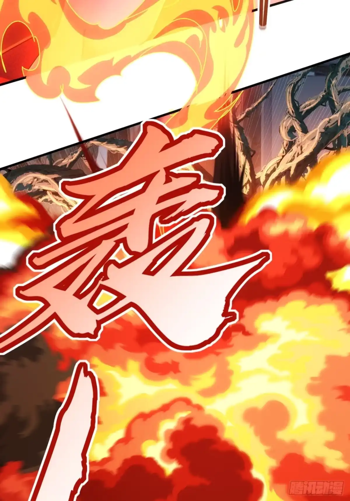 《称霸废土：我在末世执掌仙门》当成变态 第54页