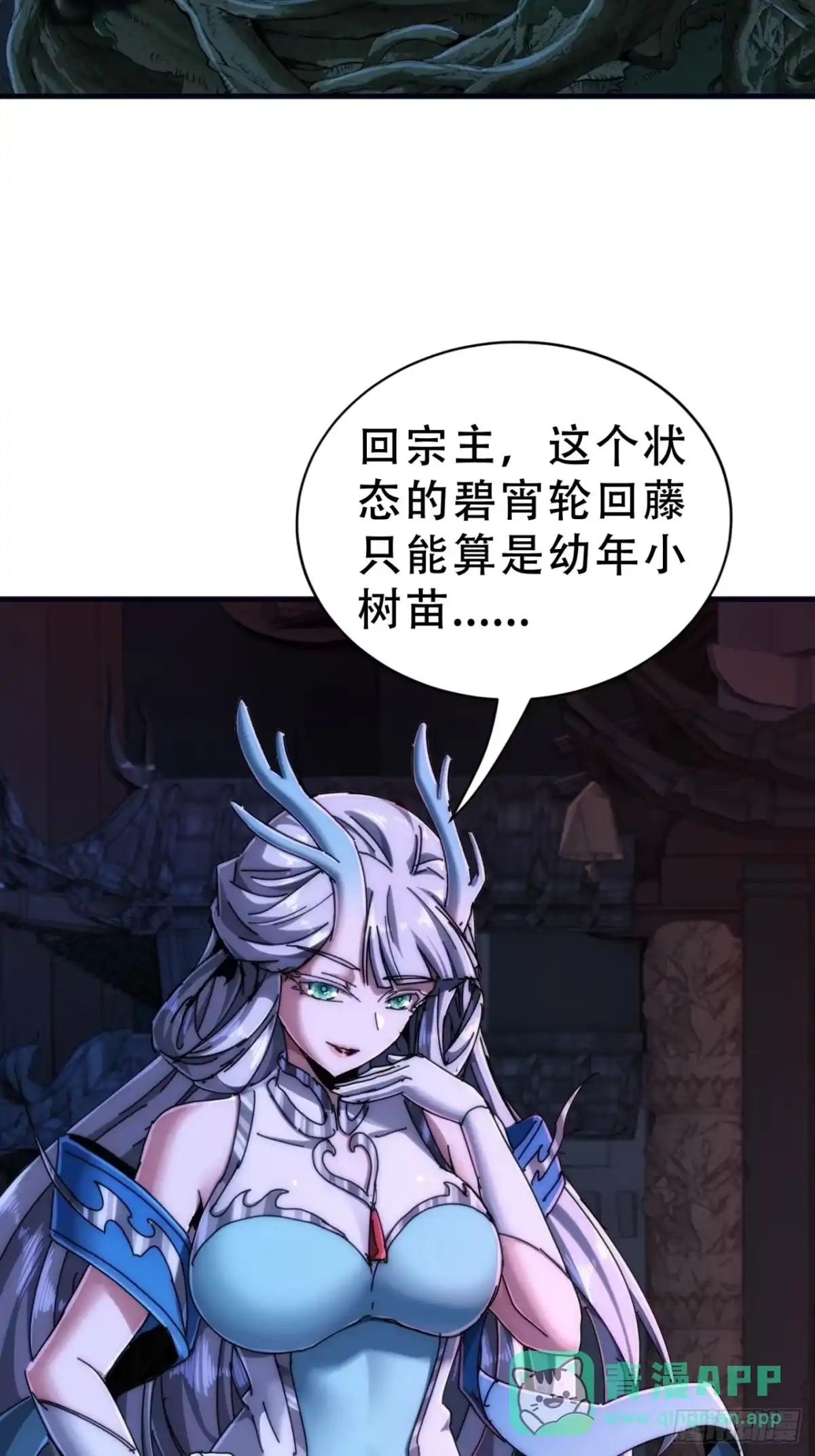 《称霸废土：我在末世执掌仙门》当成变态 第21页