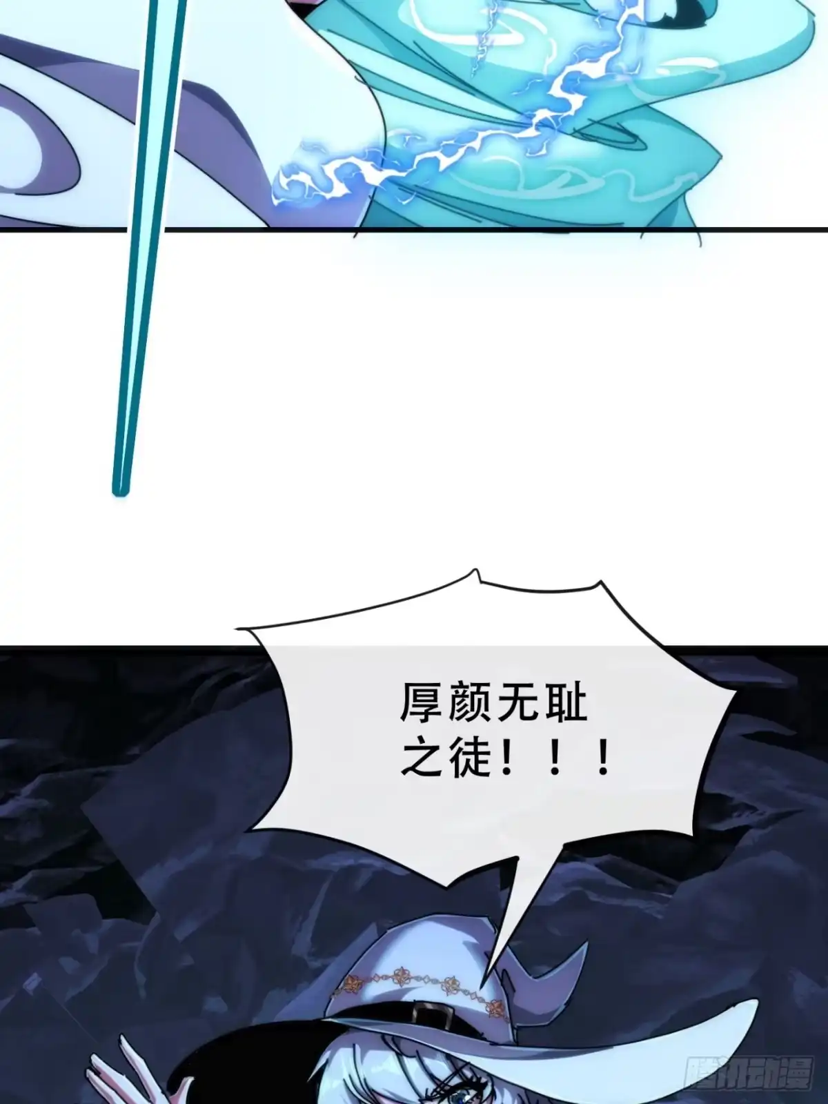 《称霸废土：我在末世执掌仙门》当成变态 第5页