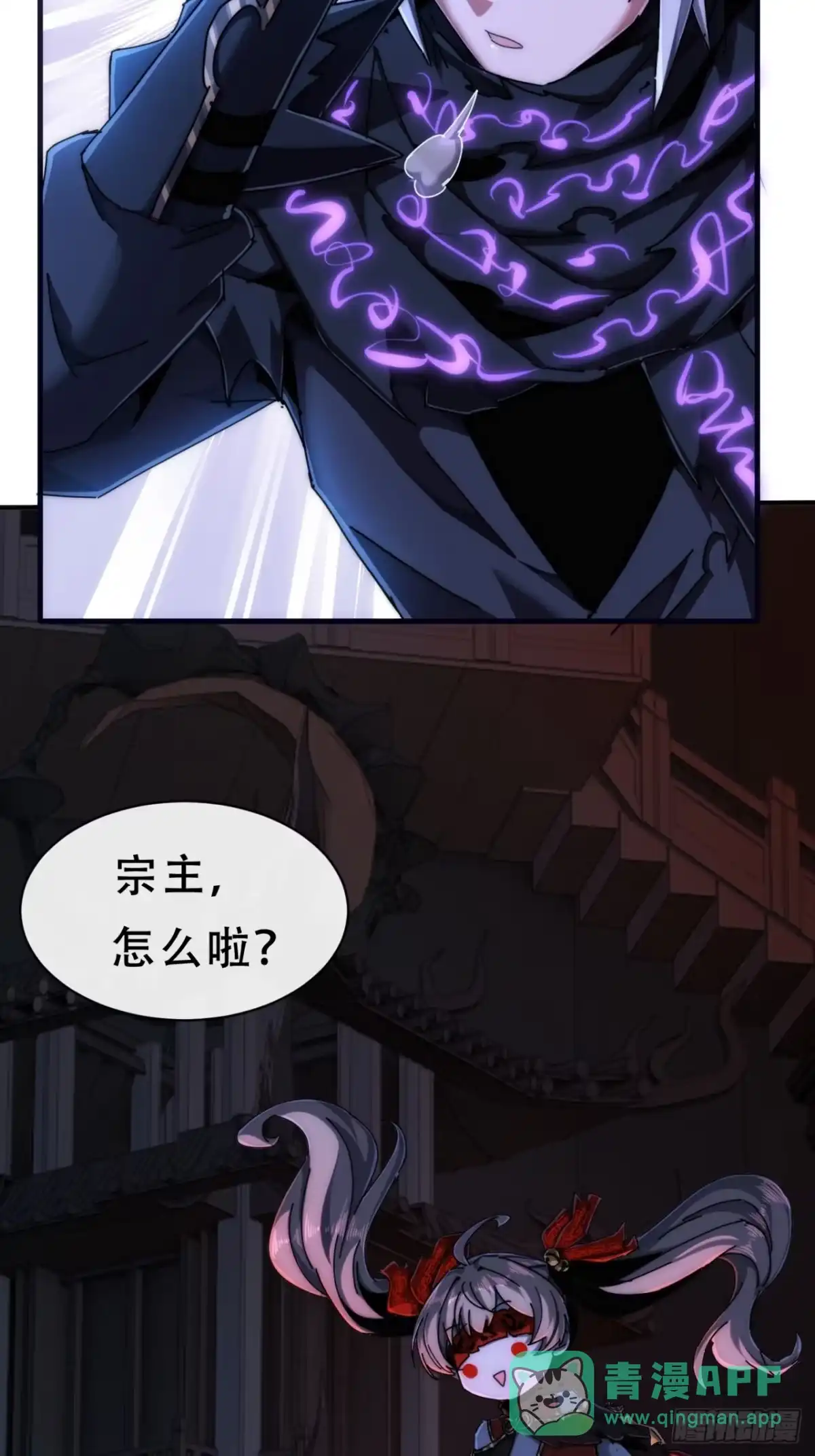 《称霸废土：我在末世执掌仙门》当成变态 第16页