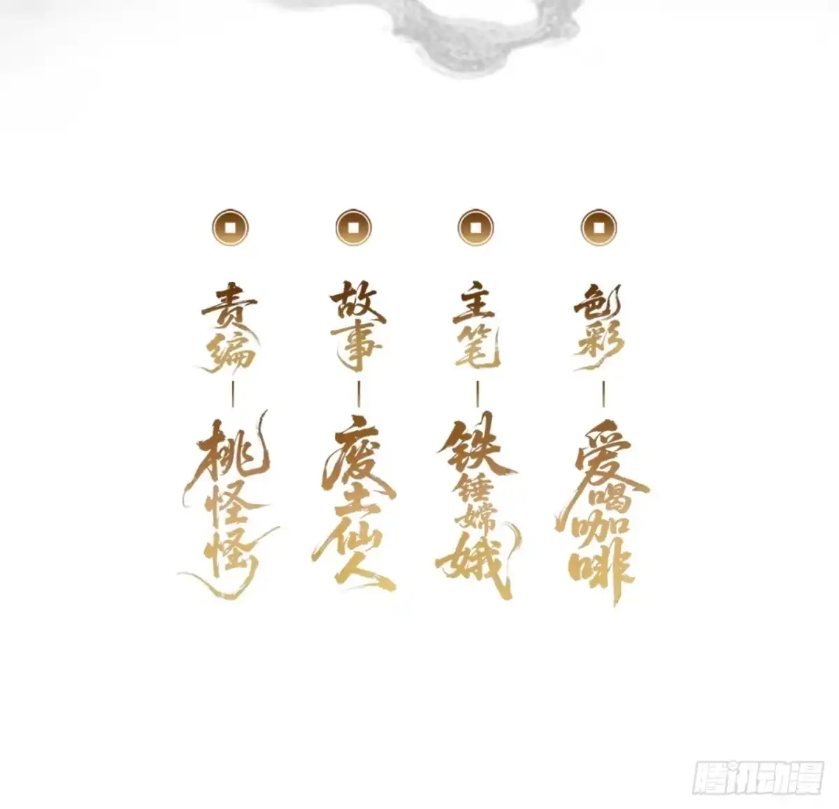 《称霸废土：我在末世执掌仙门》当成变态 第3页