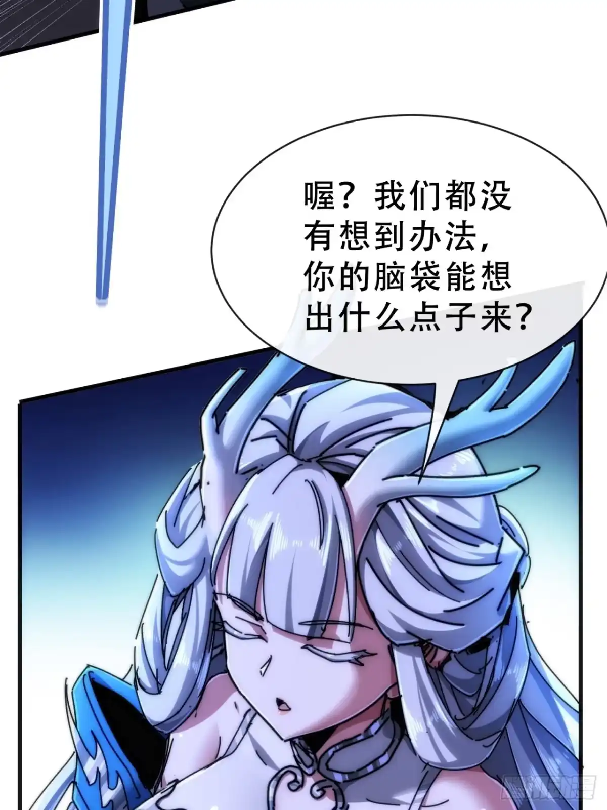 《称霸废土：我在末世执掌仙门》当成变态 第32页