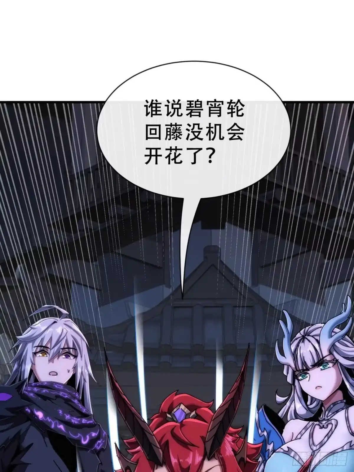 《称霸废土：我在末世执掌仙门》当成变态 第30页
