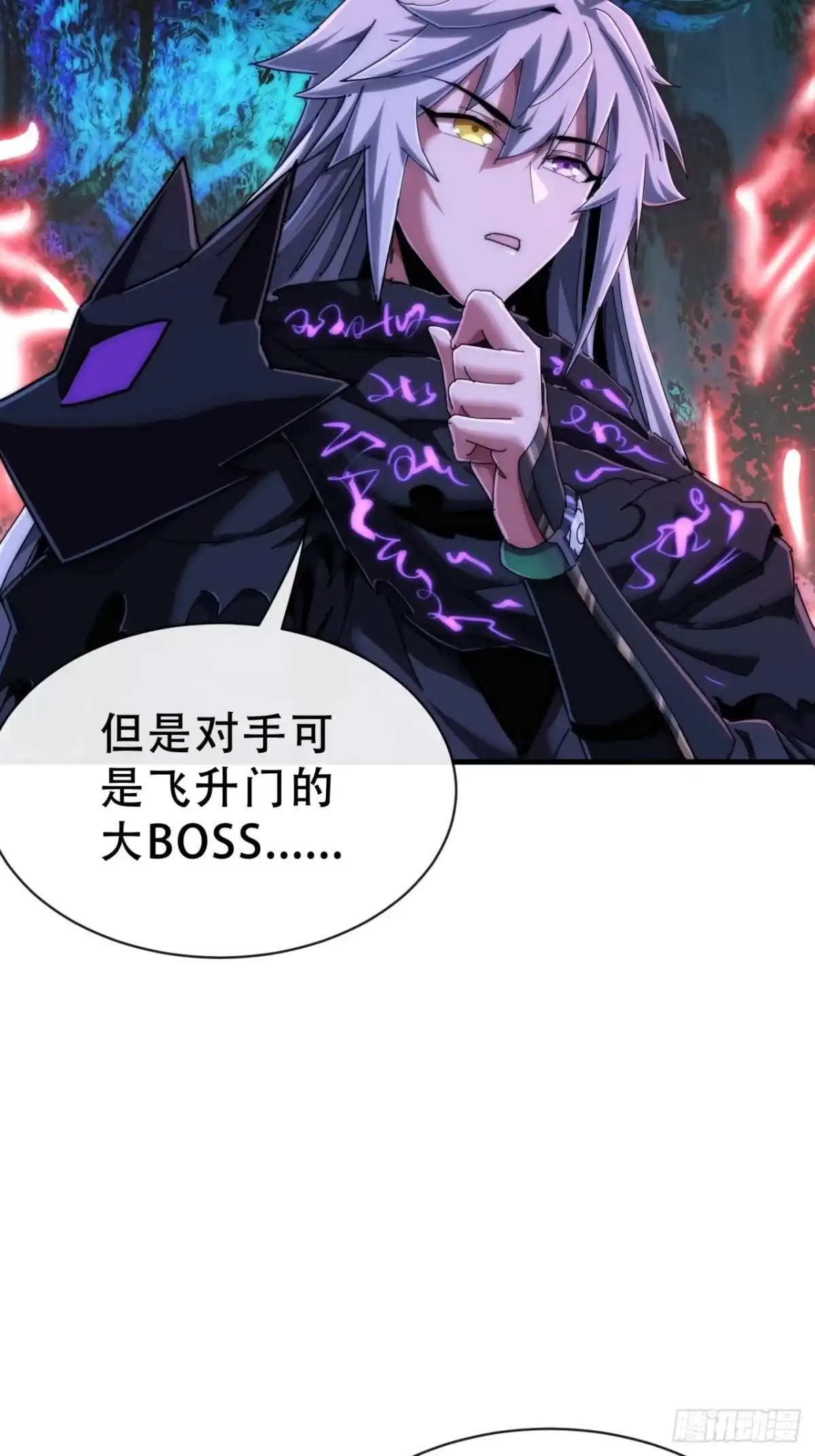 《称霸废土：我在末世执掌仙门》当成变态 第27页