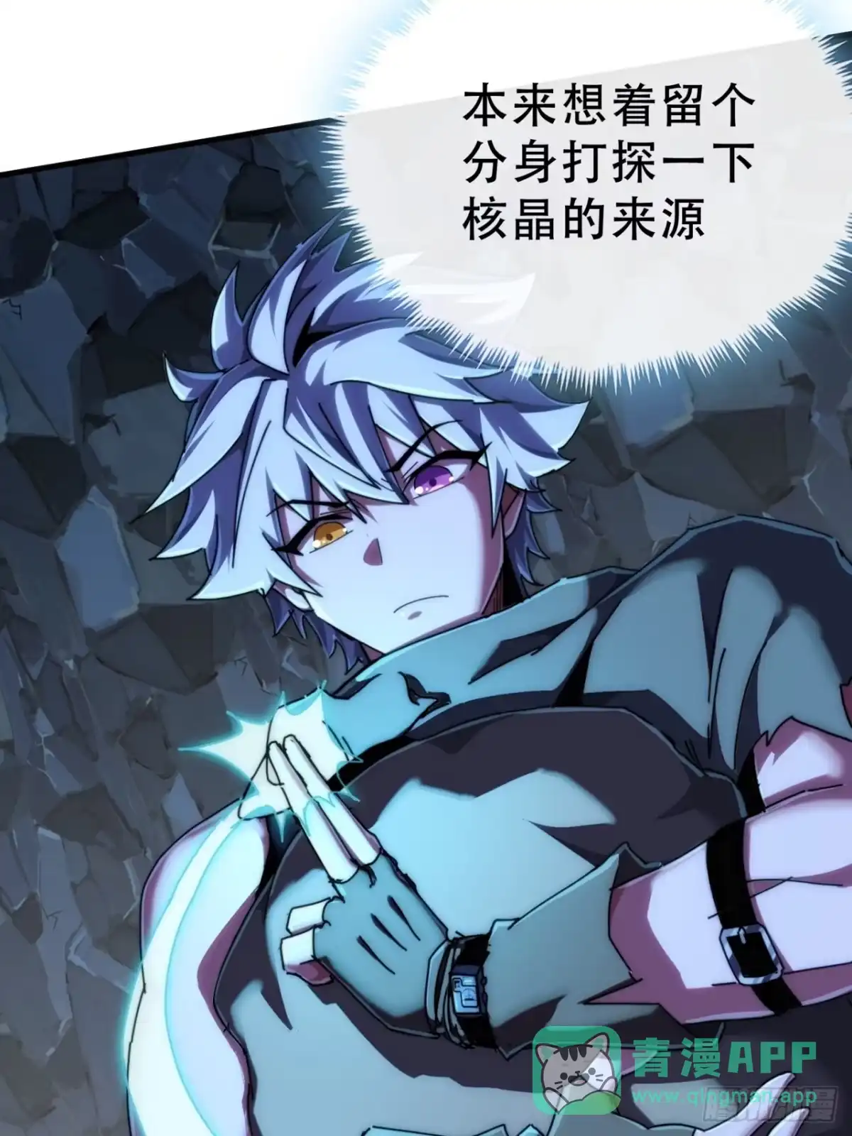 《称霸废土：我在末世执掌仙门》当成变态 第11页