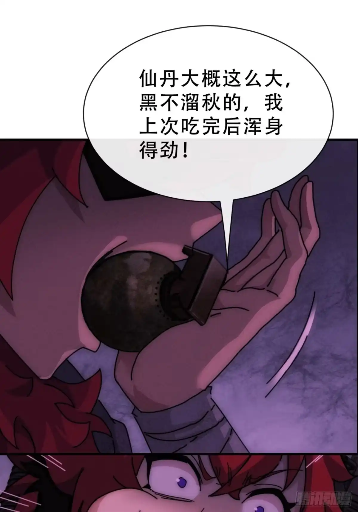 《称霸废土：我在末世执掌仙门》当成变态 第39页