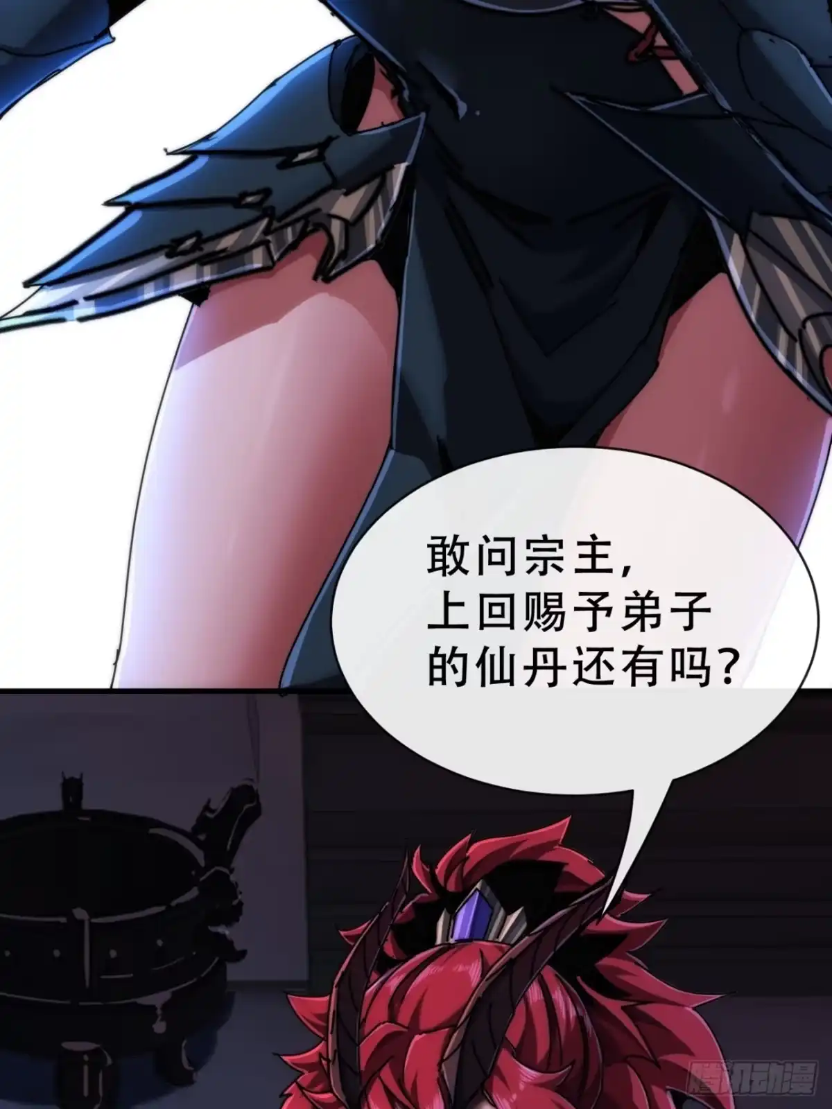 《称霸废土：我在末世执掌仙门》当成变态 第35页