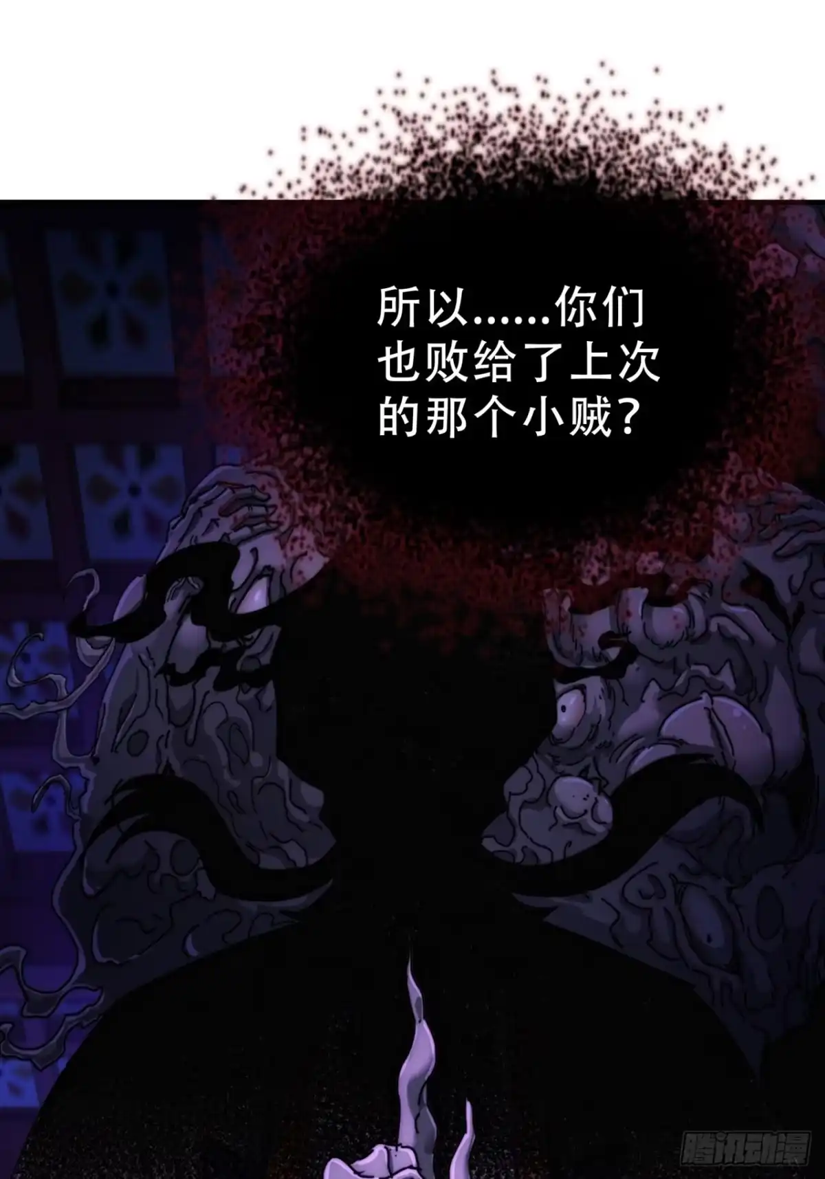 《称霸废土：我在末世执掌仙门》当成变态 第58页