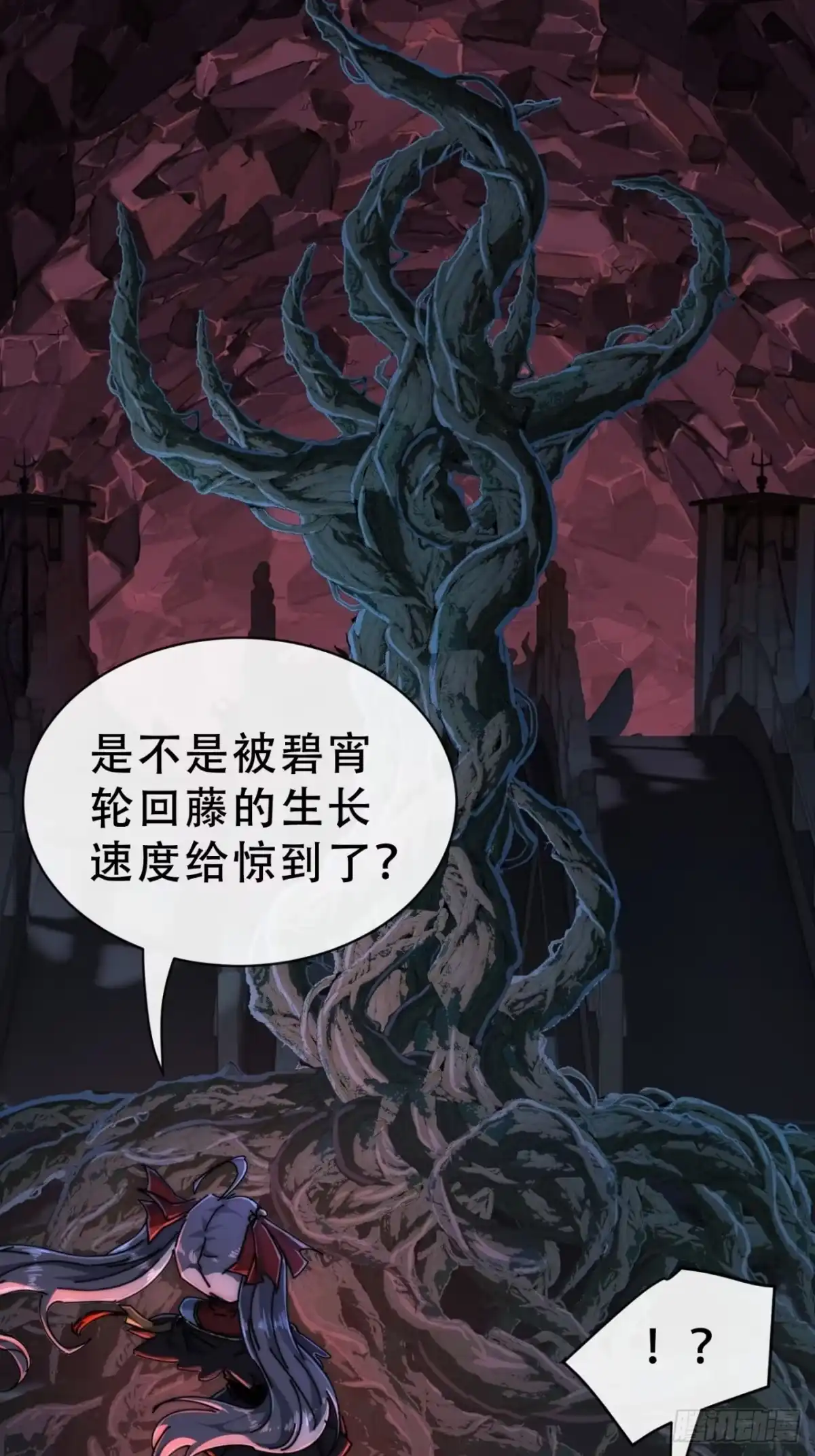《称霸废土：我在末世执掌仙门》当成变态 第18页