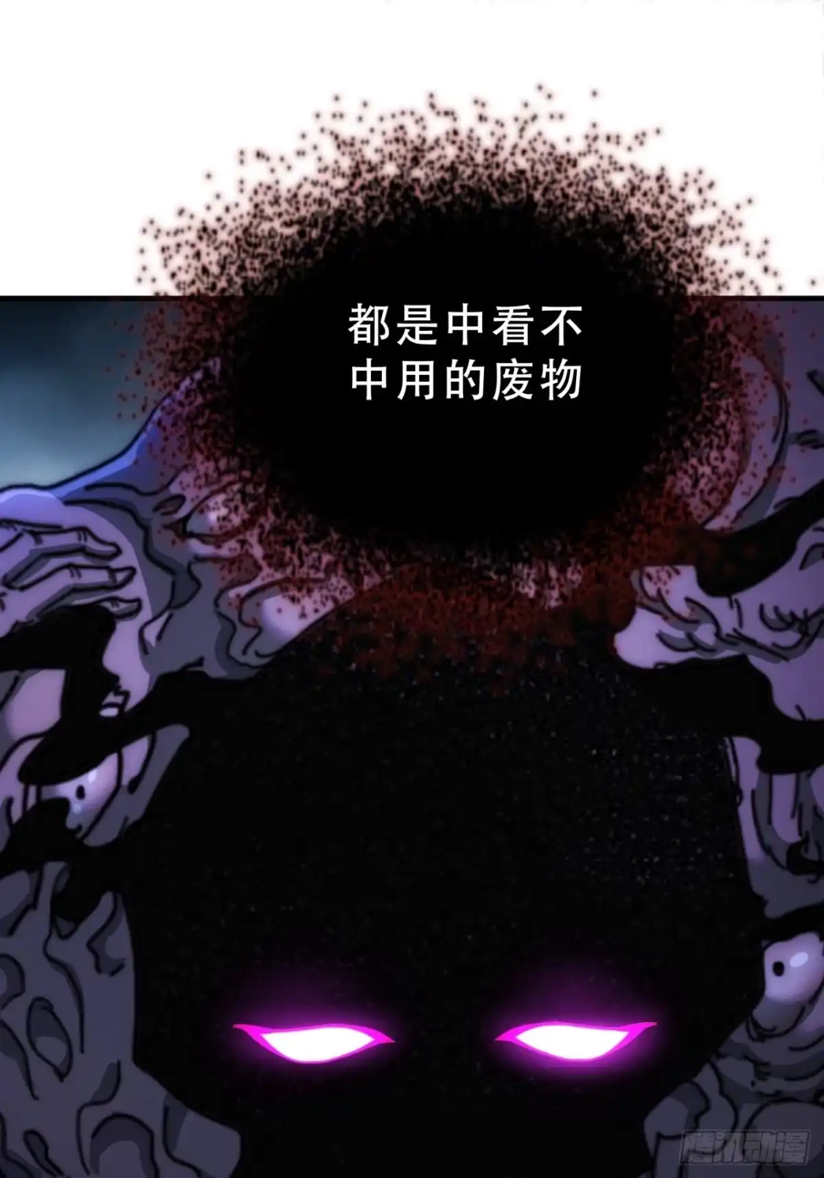 《称霸废土：我在末世执掌仙门》当成变态 第67页