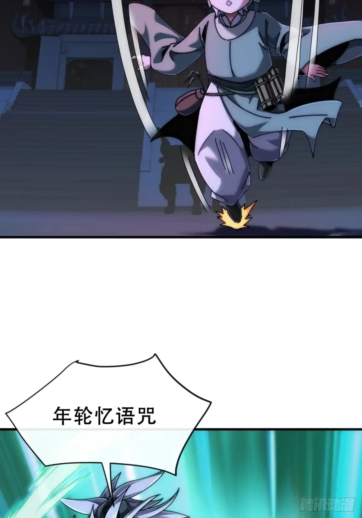 《称霸废土：我在末世执掌仙门》树灵 第39页