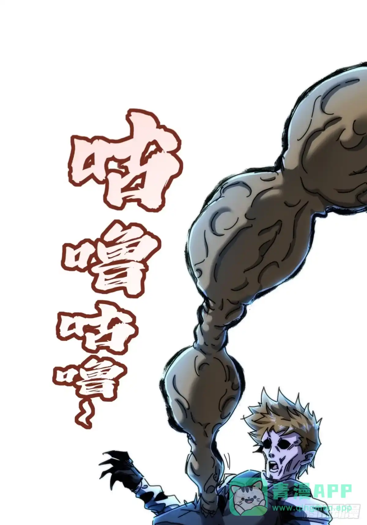 《称霸废土：我在末世执掌仙门》树灵 第56页