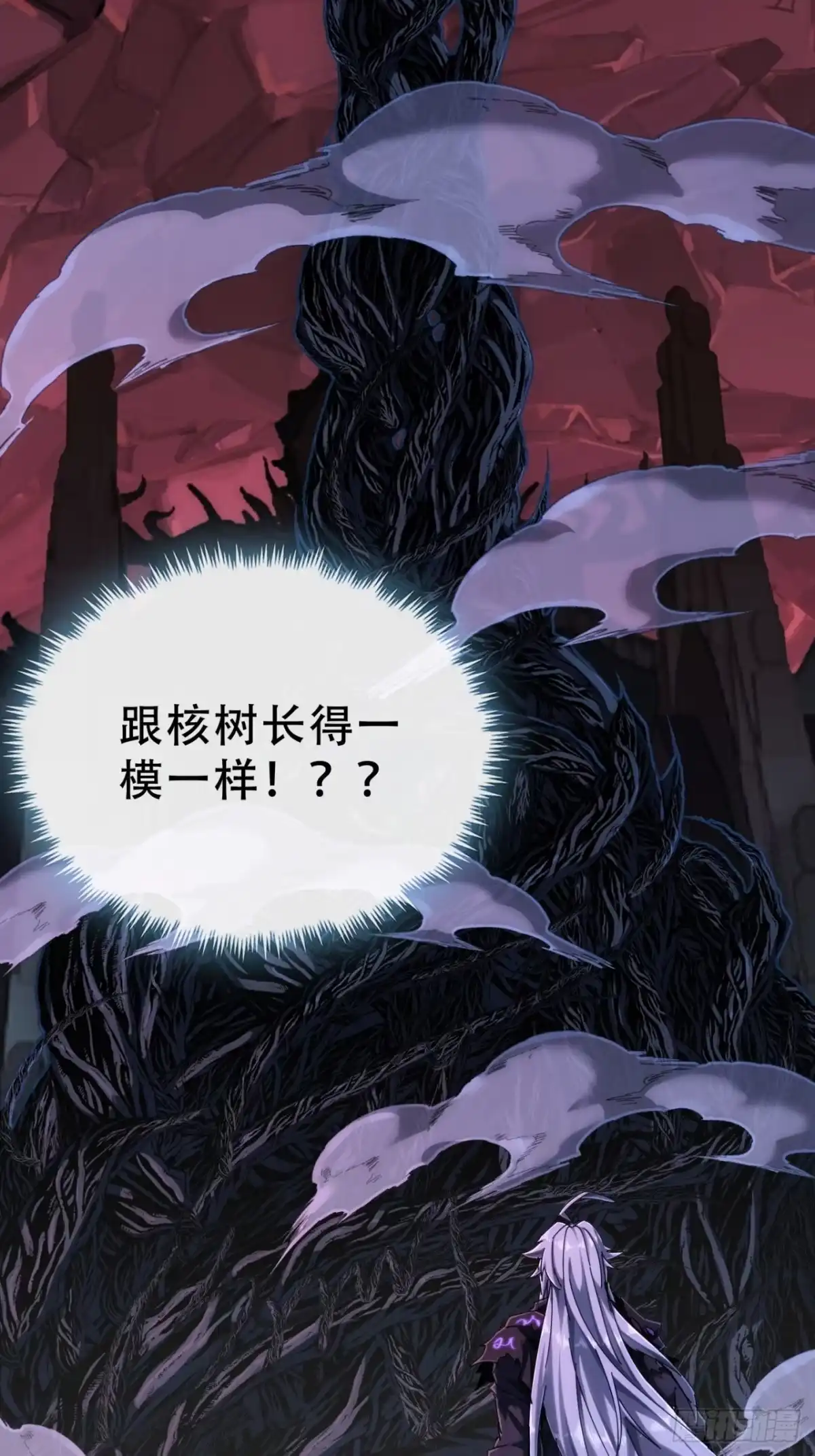 《称霸废土：我在末世执掌仙门》树灵 第7页