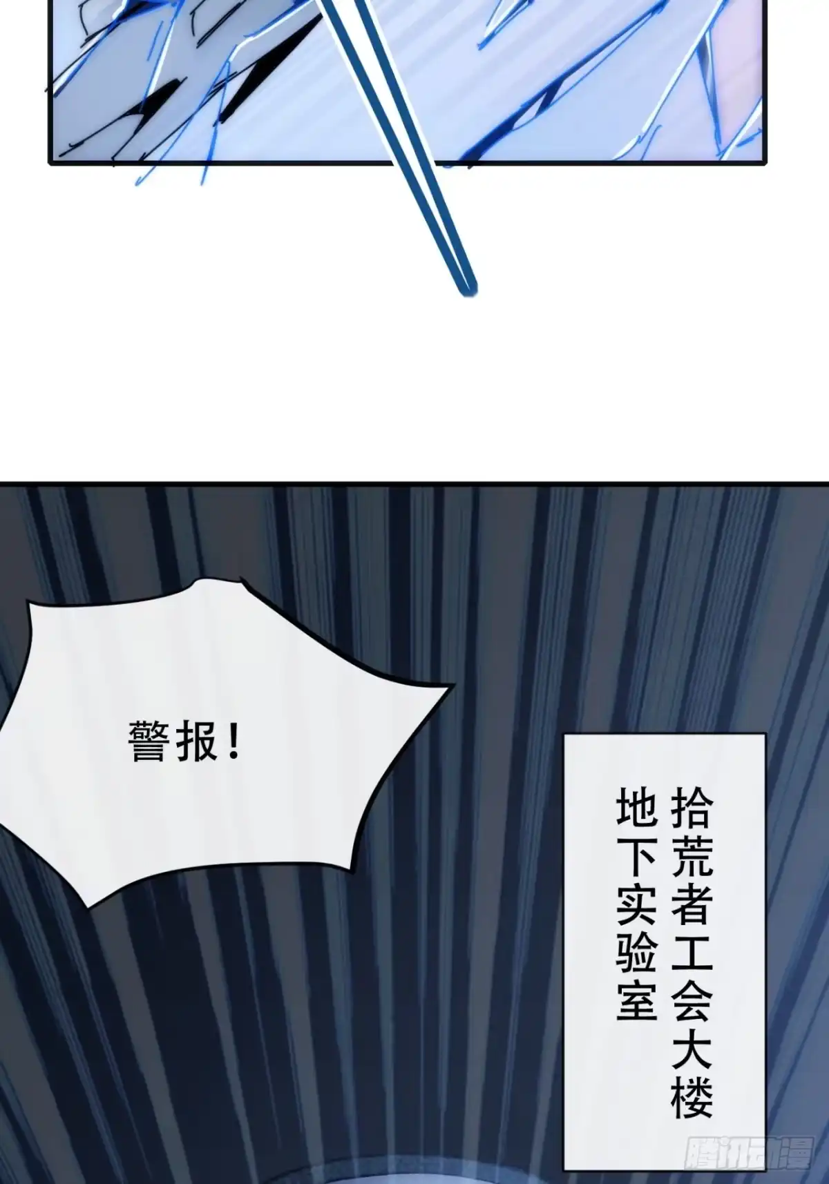 《称霸废土：我在末世执掌仙门》树灵 第48页