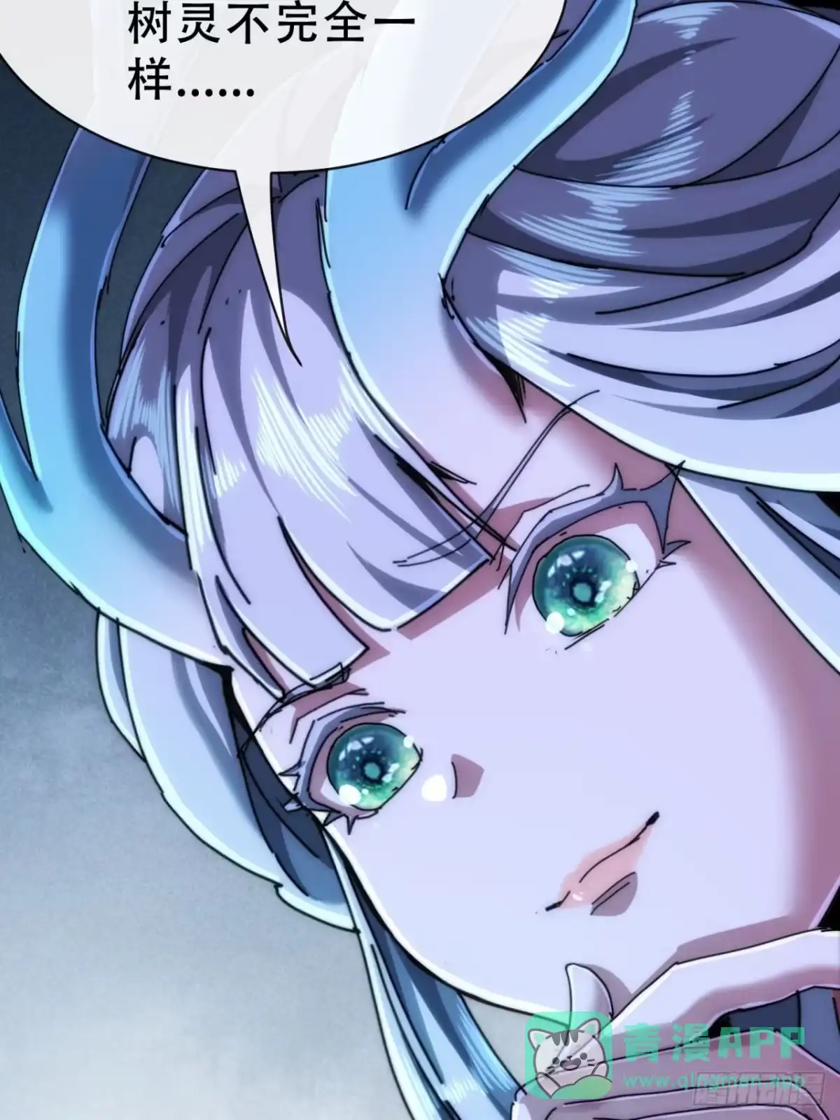 《称霸废土：我在末世执掌仙门》树灵 第26页