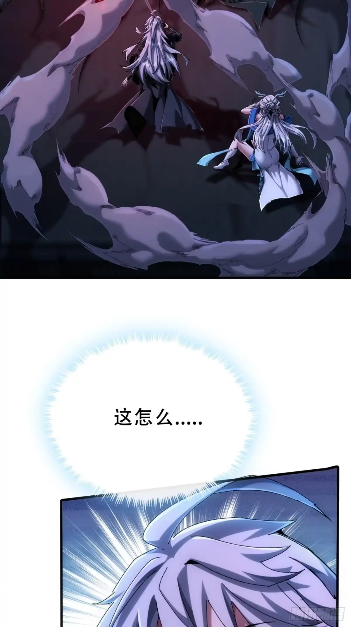《称霸废土：我在末世执掌仙门》树灵 第5页