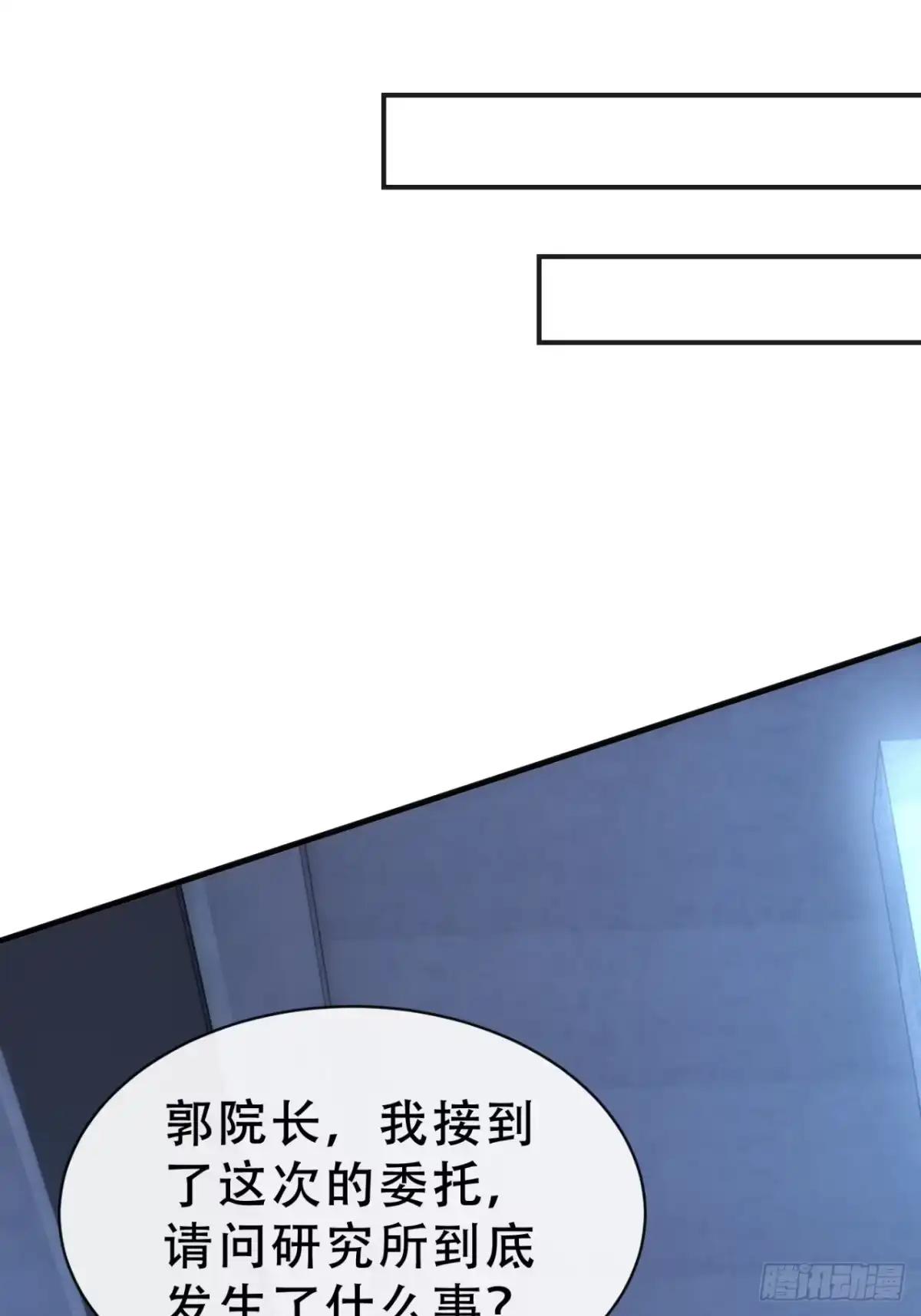 《称霸废土：我在末世执掌仙门》树灵 第65页