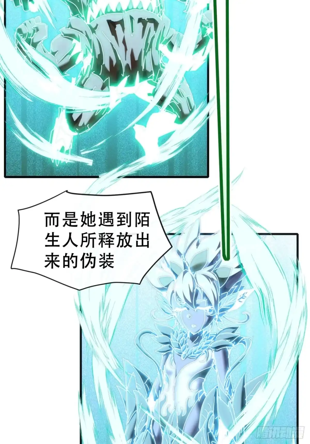 《称霸废土：我在末世执掌仙门》树灵 第43页