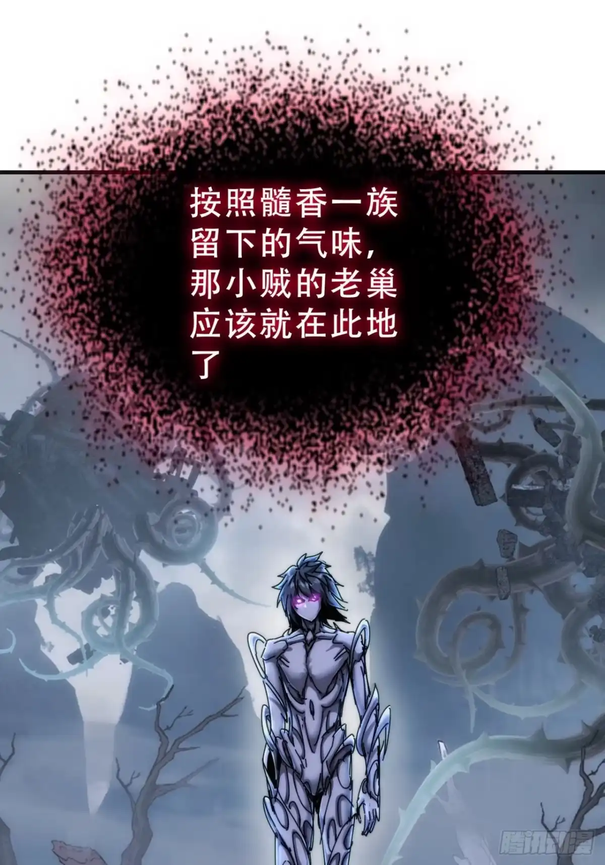 《称霸废土：我在末世执掌仙门》树灵 第74页