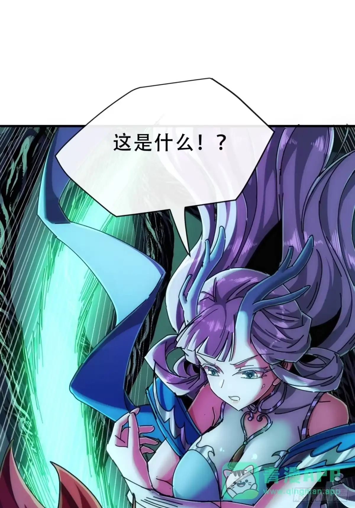 《称霸废土：我在末世执掌仙门》树灵 第11页