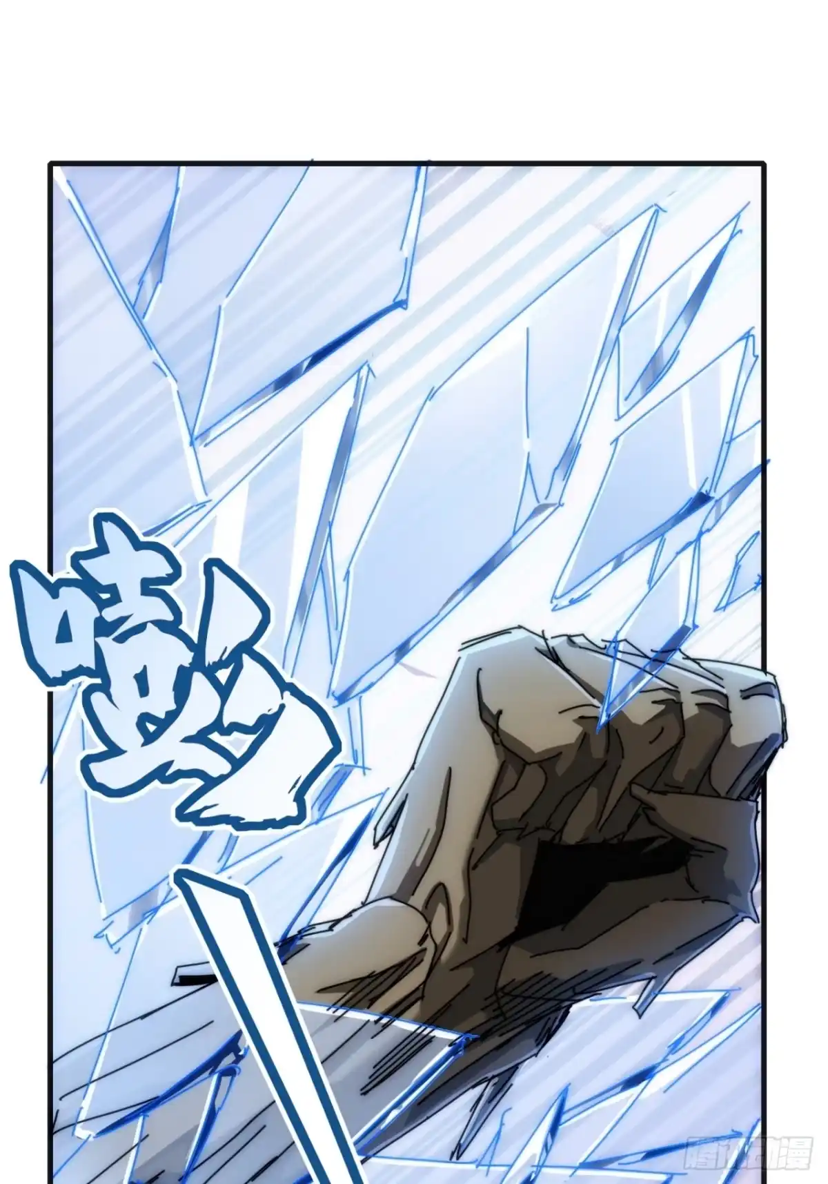 《称霸废土：我在末世执掌仙门》树灵 第47页